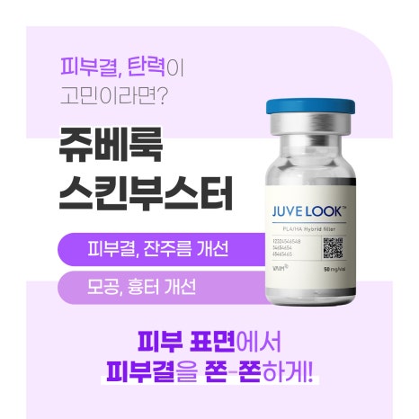 목동쥬베룩으로 환절기 피부관리 끝내기 관련 이미지 2