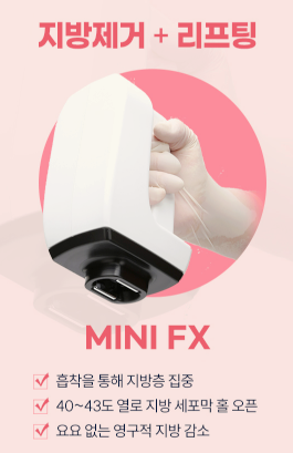 Mokdong InMode FX, FORMA: Which Mode Is Right for Me? image 4