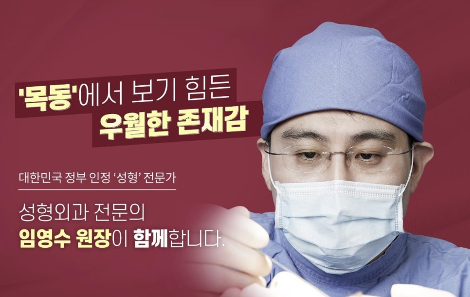 목동눈썹거상 수술 흉터 걱정을 덜 수 있는 곳 관련 이미지 4