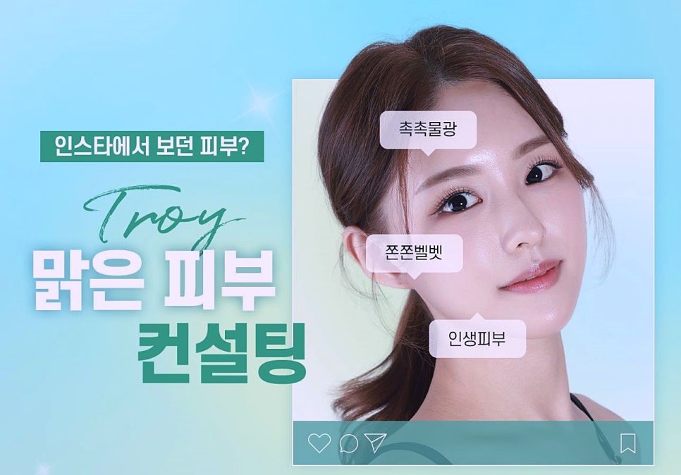 오목교피부관리 잘하는 곳? 2가지에 주목 관련 이미지 2