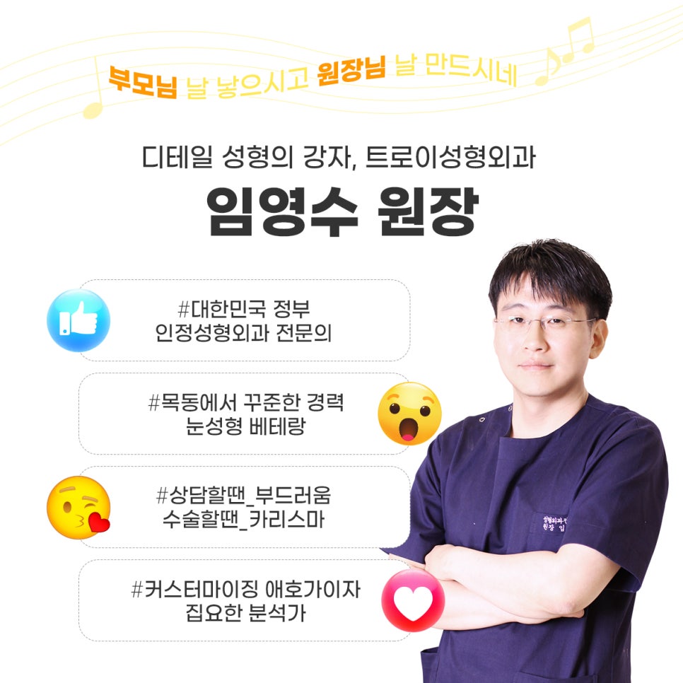 오목교성형외과 유명한 곳, 트로이성형외과 관련 이미지 1