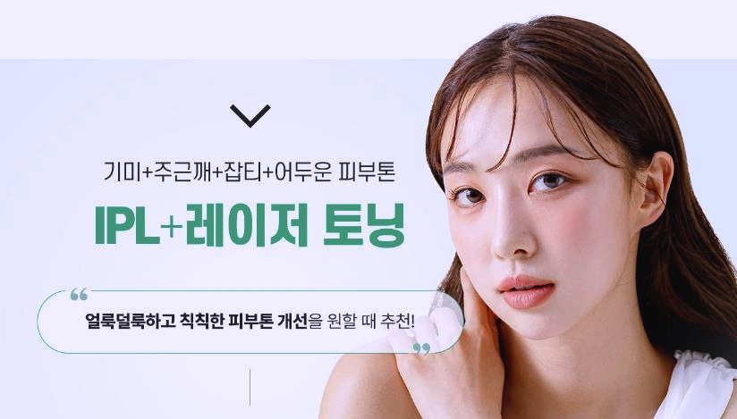 목동피부관리 추천 피부 고민별 시술 (모공, 여드름흉터, 기미잡티 등) 관련 이미지 3
