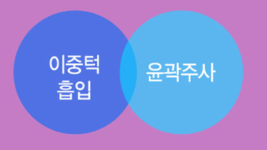 목동 윤곽주사 안면윤곽주사로 수술 없이 빛나는 V라인 만들기! 관련 이미지 4