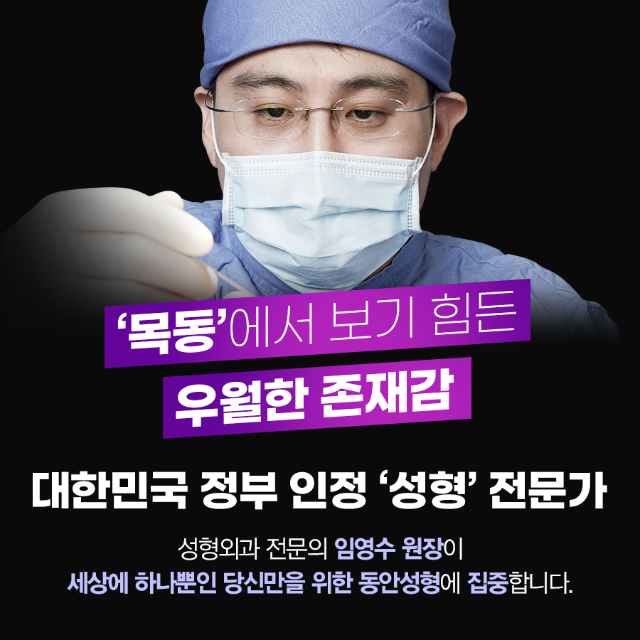 목동역성형외과 추천 동안성형 3가지 관련 이미지 4
