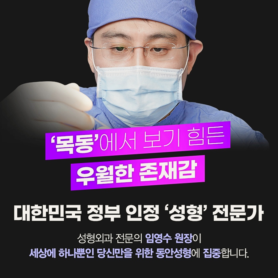 목동안면거상 흉터 줄일 수 있는 방법 1가지 관련 이미지 4