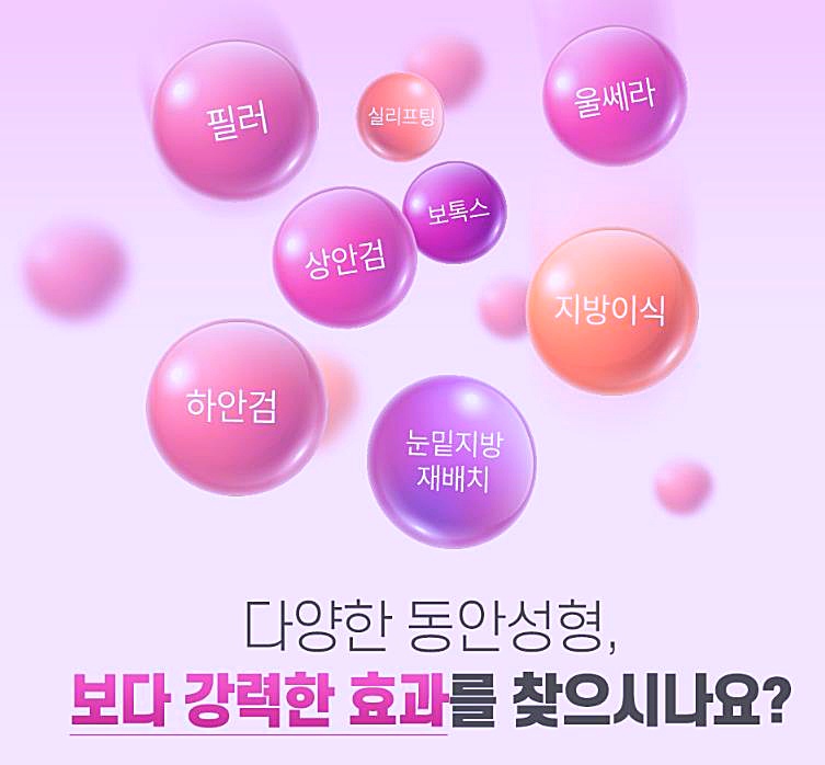김포안면거상 잘하는 곳, 관련 이미지 1