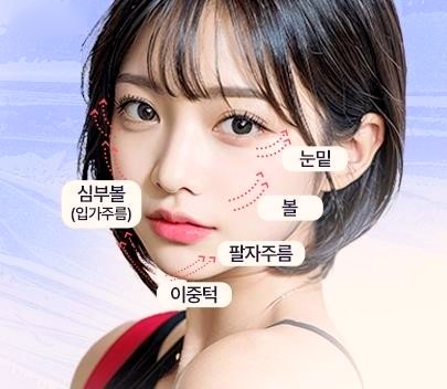 목동실리프팅, 나에게 적합한 종류는? 관련 이미지 1