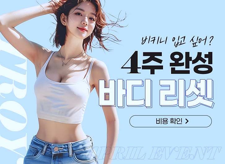 목동지방분해주사 트로이를 찾는 이유 관련 이미지 1