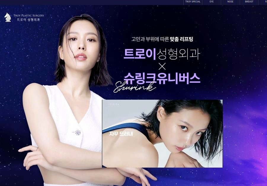 오목교 슈링크유니버스 잘하는 피부과? 이렇게 찾으세요 관련 이미지 1