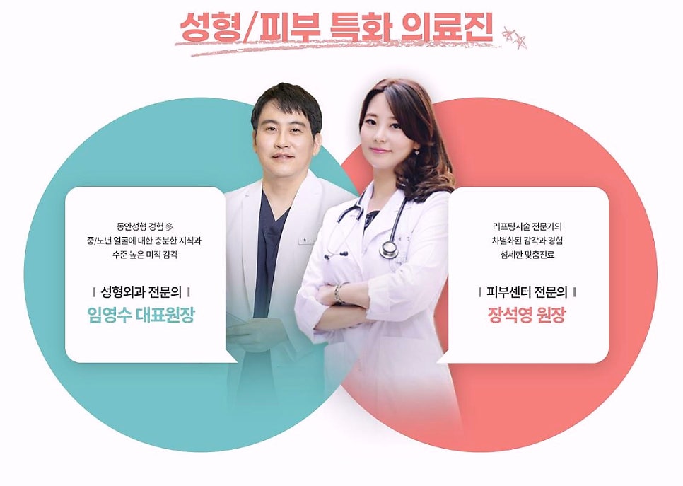 목동성형외과 잘하는 곳 특징 2가지 관련 이미지 2