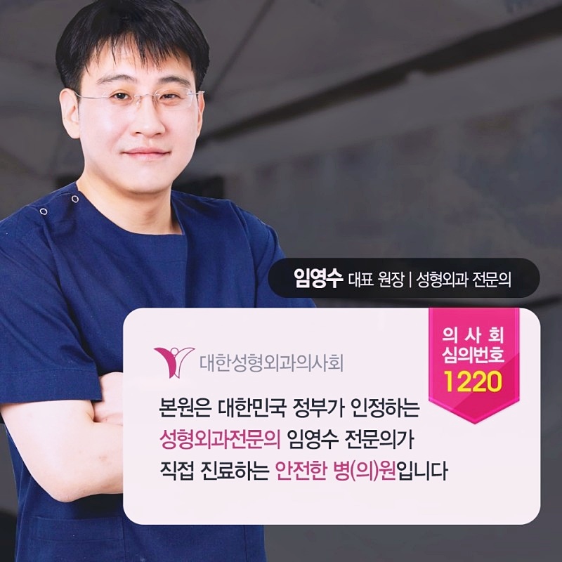 강서구성형외과 잘하는 곳의 특징 3가지 관련 이미지 1