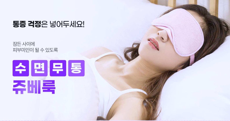 목동사거리피부과 추천 콜라겐 주사 쥬베룩 스킨부스터 관련 이미지 7