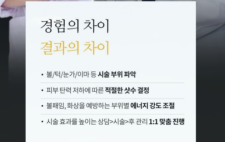 목동울쎄라 수술 없이 얼굴 처짐 고민 해결했어요 관련 이미지 7