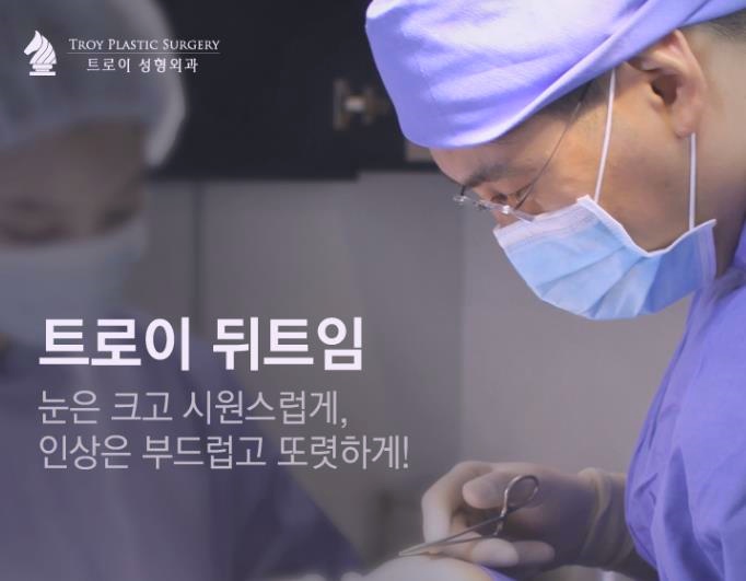 양천구성형외과 가로 눈 길이 짧을 때 앞트임? 뒤트임? 관련 이미지 4