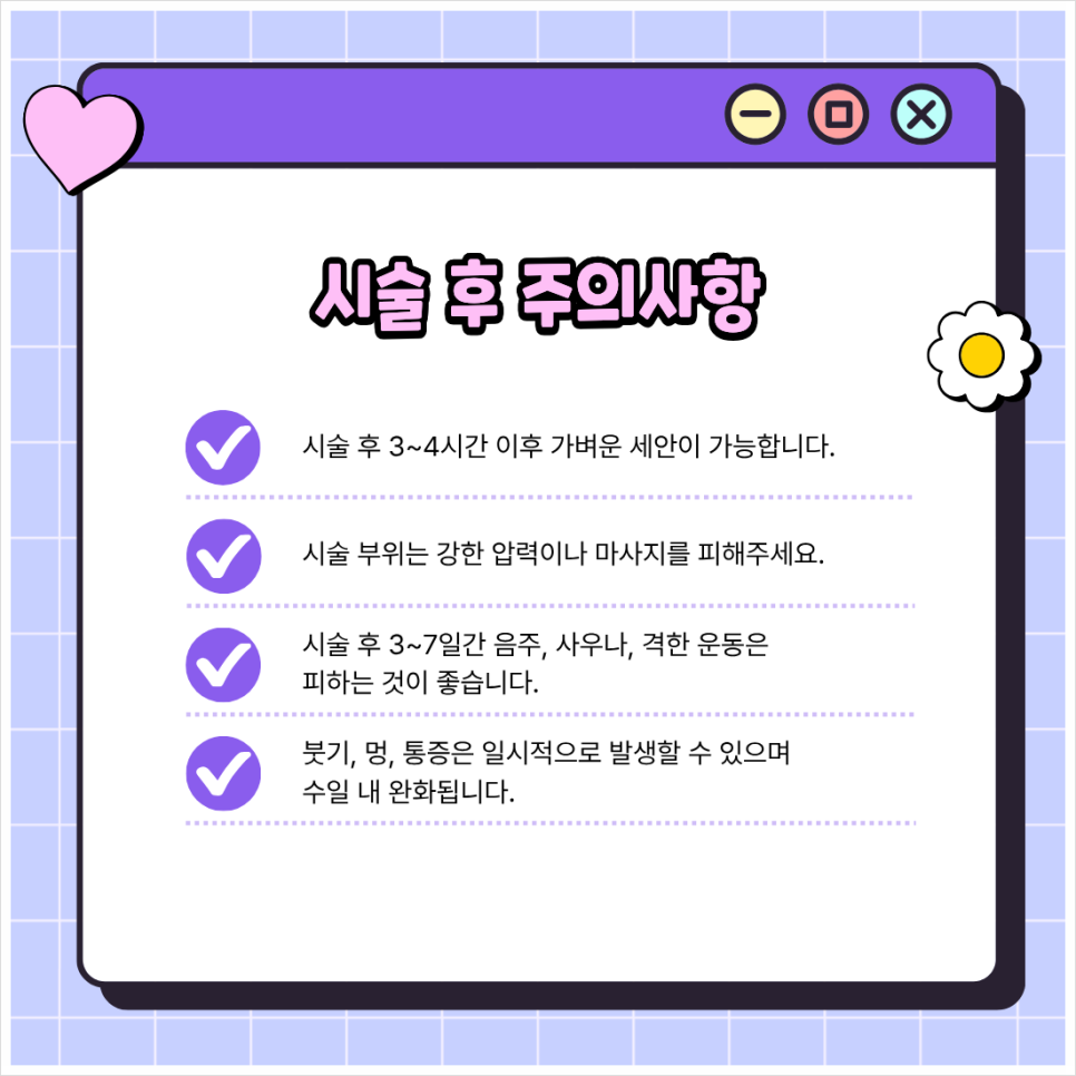 Seocho Bangbae Dermatology: Strengthening a Weakened Skin Barrier with Radiesse image 5