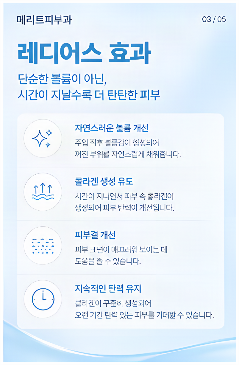 레디어스 효과만 보고 선택하면 안되는 이유 알려드립니다. 관련 이미지 3