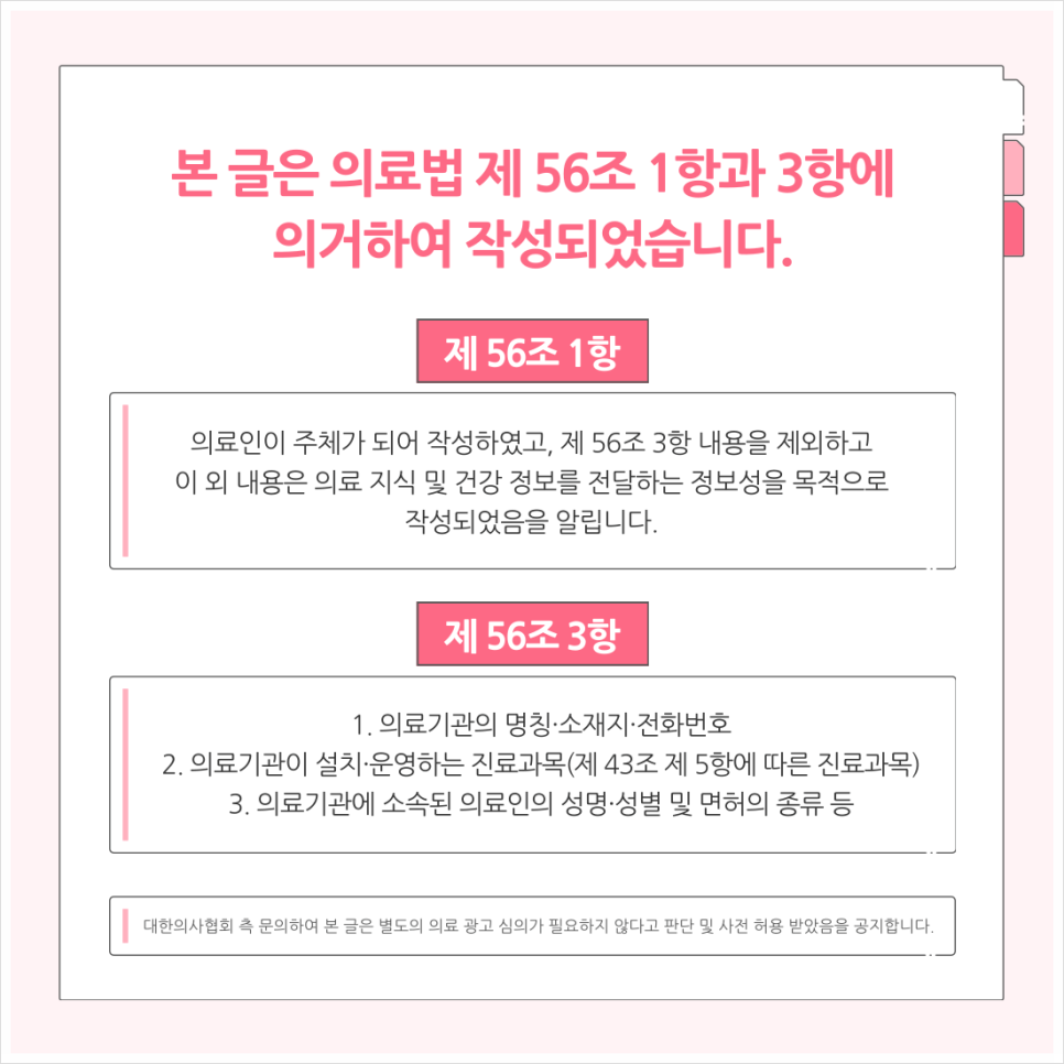 Seocho Bangbae Dermatology: Strengthening a Weakened Skin Barrier with Radiesse image 7