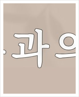서초구피부과 스킨부스터( 리쥬란, 쥬베룩) 한눈에 정리 관련 이미지 5