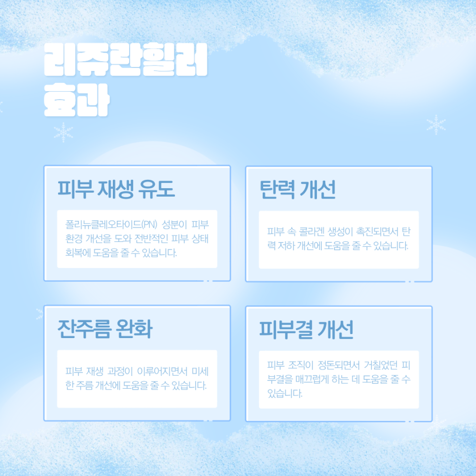 Bangbae-dong Dermatology: Who Is Rejuran Healer Needed For? image 13