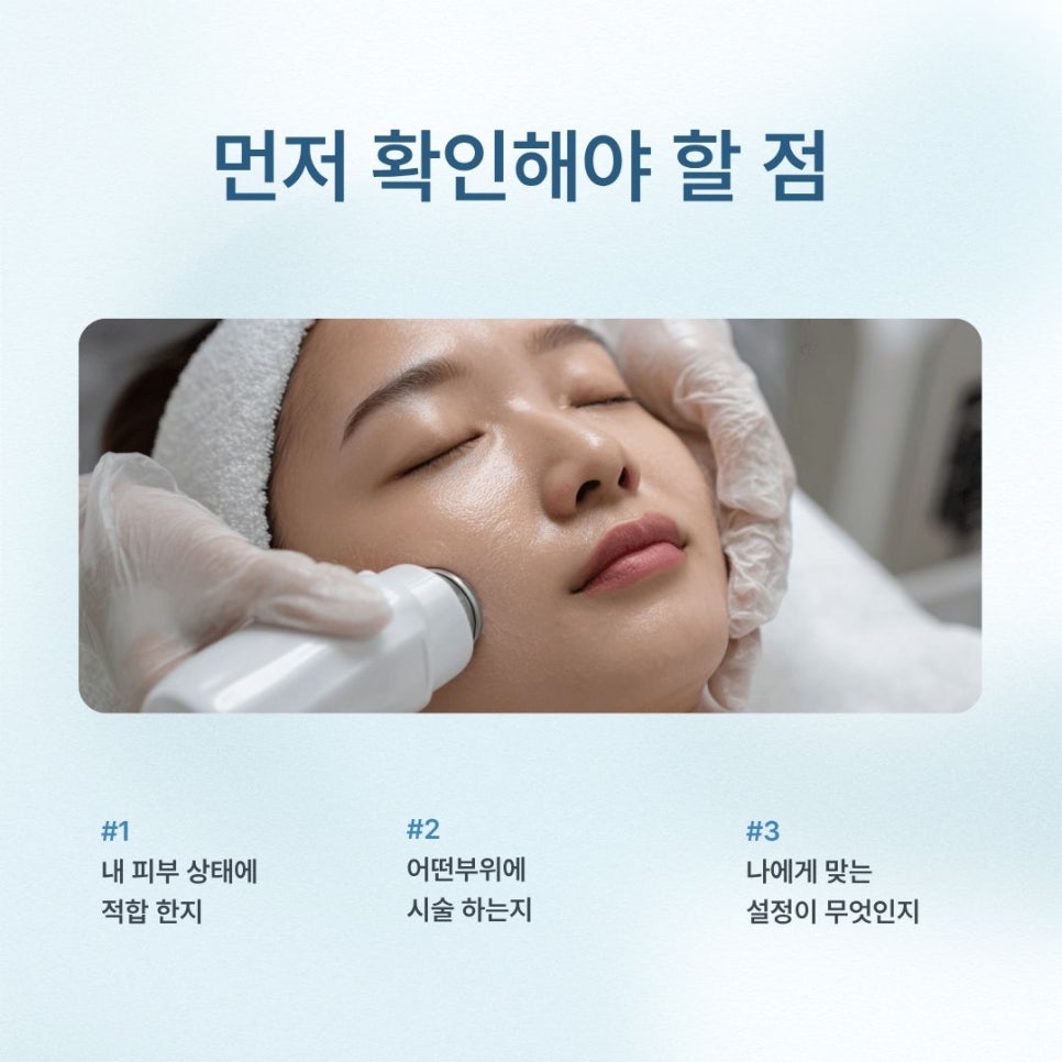 서초구방배역피부과 덴서티리프팅 받고 난 후 통증 및 효과 등 느낀점! 관련 이미지 5
