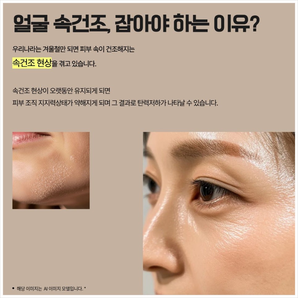 서초구피부과 스킨부스터( 리쥬란, 쥬베룩) 한눈에 정리 관련 이미지 8