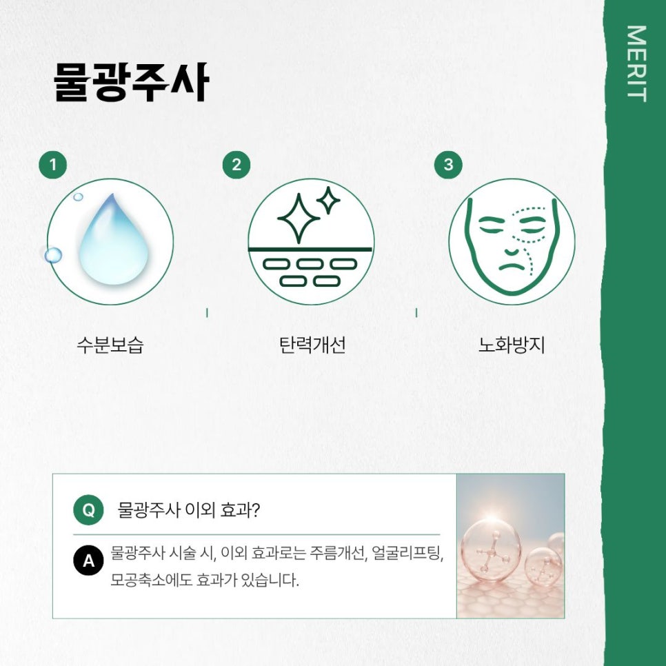 방배역(동) 피부과에서 환절기 피부관리 이렇게 관련 이미지 5