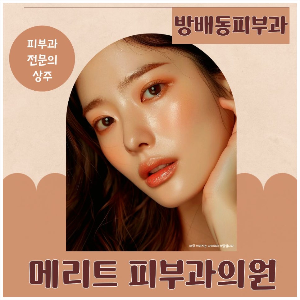 Bangbae-dong Dermatology Clinic: Shrink vs. Oligio Lifting, Which Method? image 1