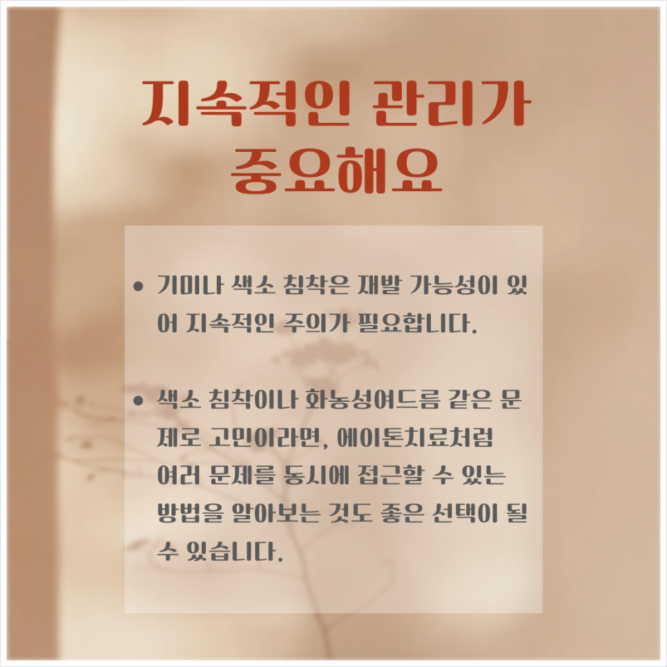 If pustular acne and pigmentation treatment at a Seocho Bangbae-dong dermatology clinic could be improved at once with A-tone laser image 5