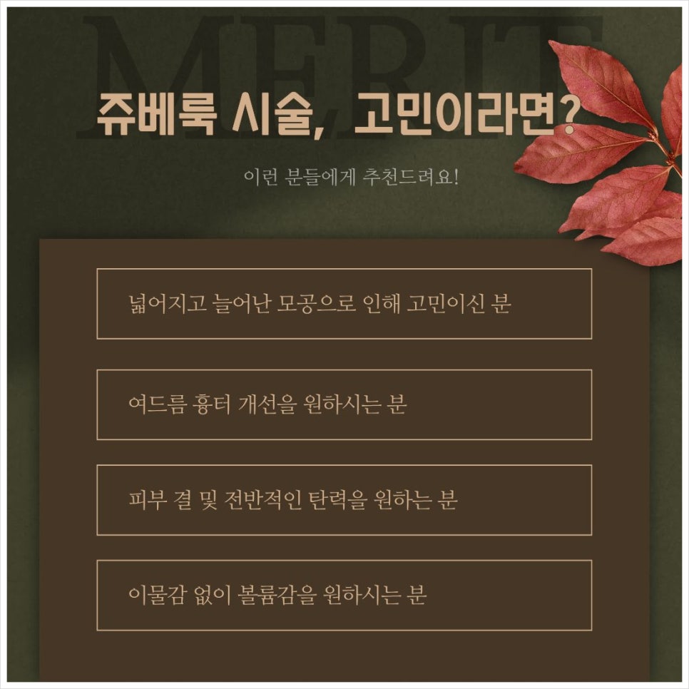 서초구 방배역 피부과 자연스러운 볼륨 효과, 쥬베룩 볼륨 관련 이미지 5