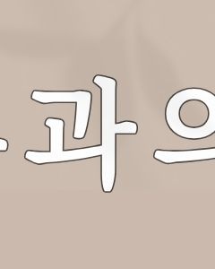 방배역피부과 붉은 화농성여드름 과연 압출만이 답일까 관련 이미지 5
