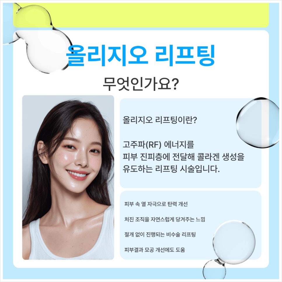 방배동피부과(피부과전문의) 올리지오 300샷/ 600샷 다른점 관련 이미지 3