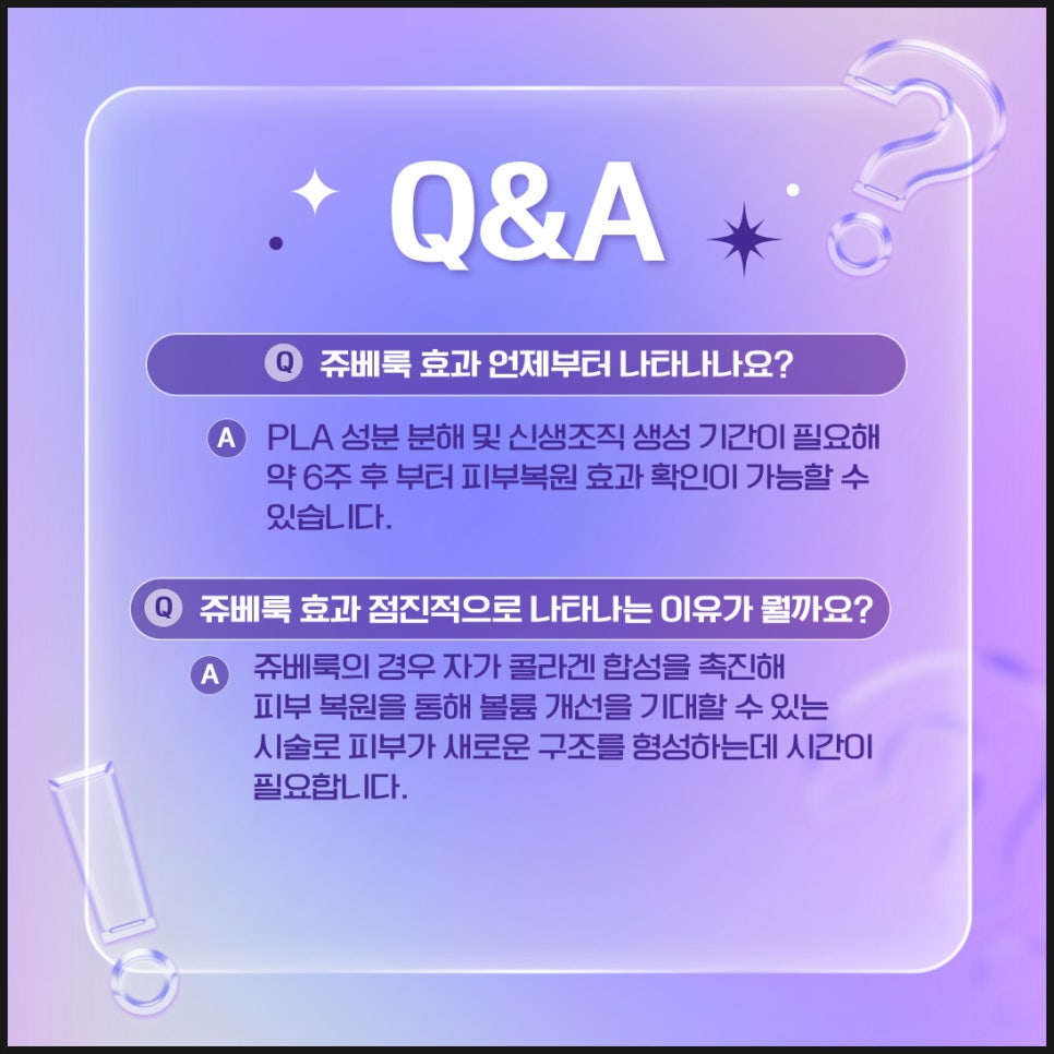 서초방배동피부과 쥬베룩 볼륨 효과 언제부터 나타나나요 궁금하다면 관련 이미지 4
