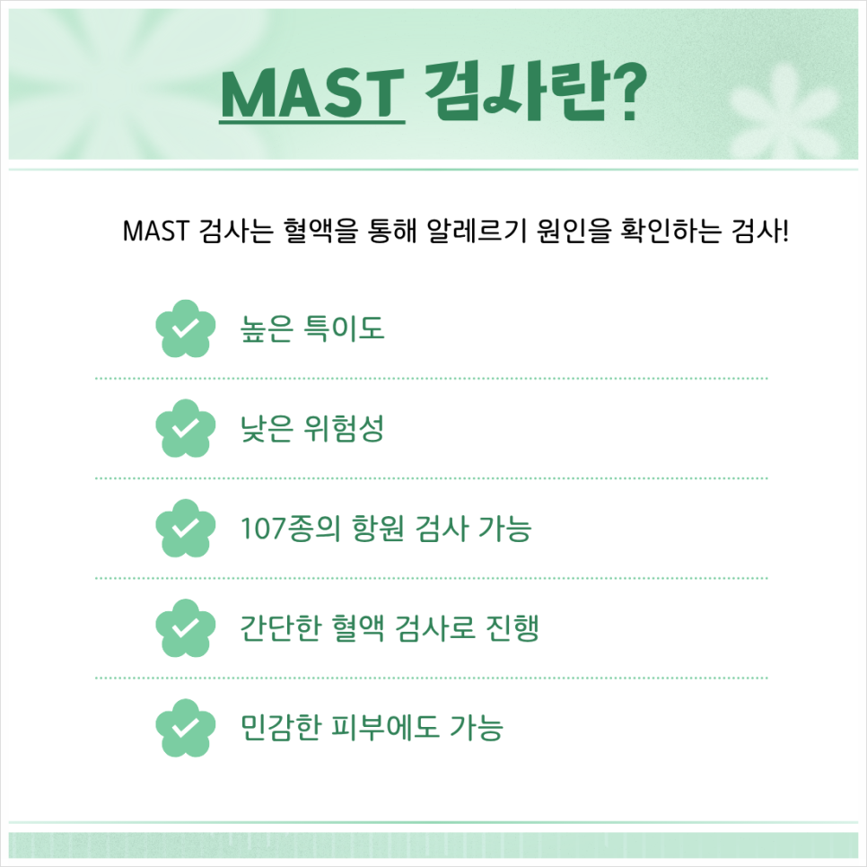겨울철 알레르기 증상 심하다면 검사를 통해 원인 파악 중요 관련 이미지 4