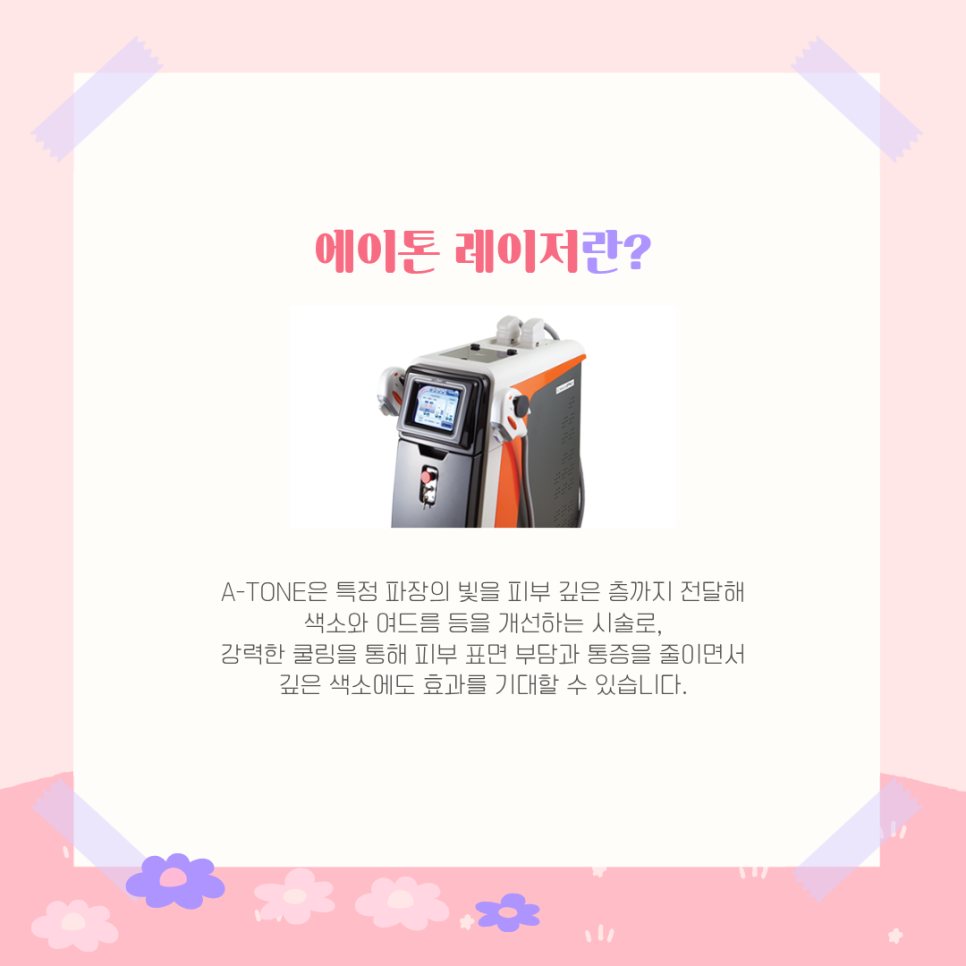 봄볕에 짙어지는 기미 올바른 치료 방법 알아보기 관련 이미지 3