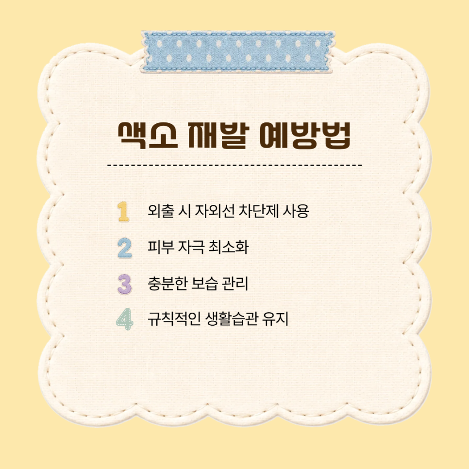 옅어지지 않는 기미 주근깨, 듀얼토닝 레이저 활용하기 관련 이미지 6