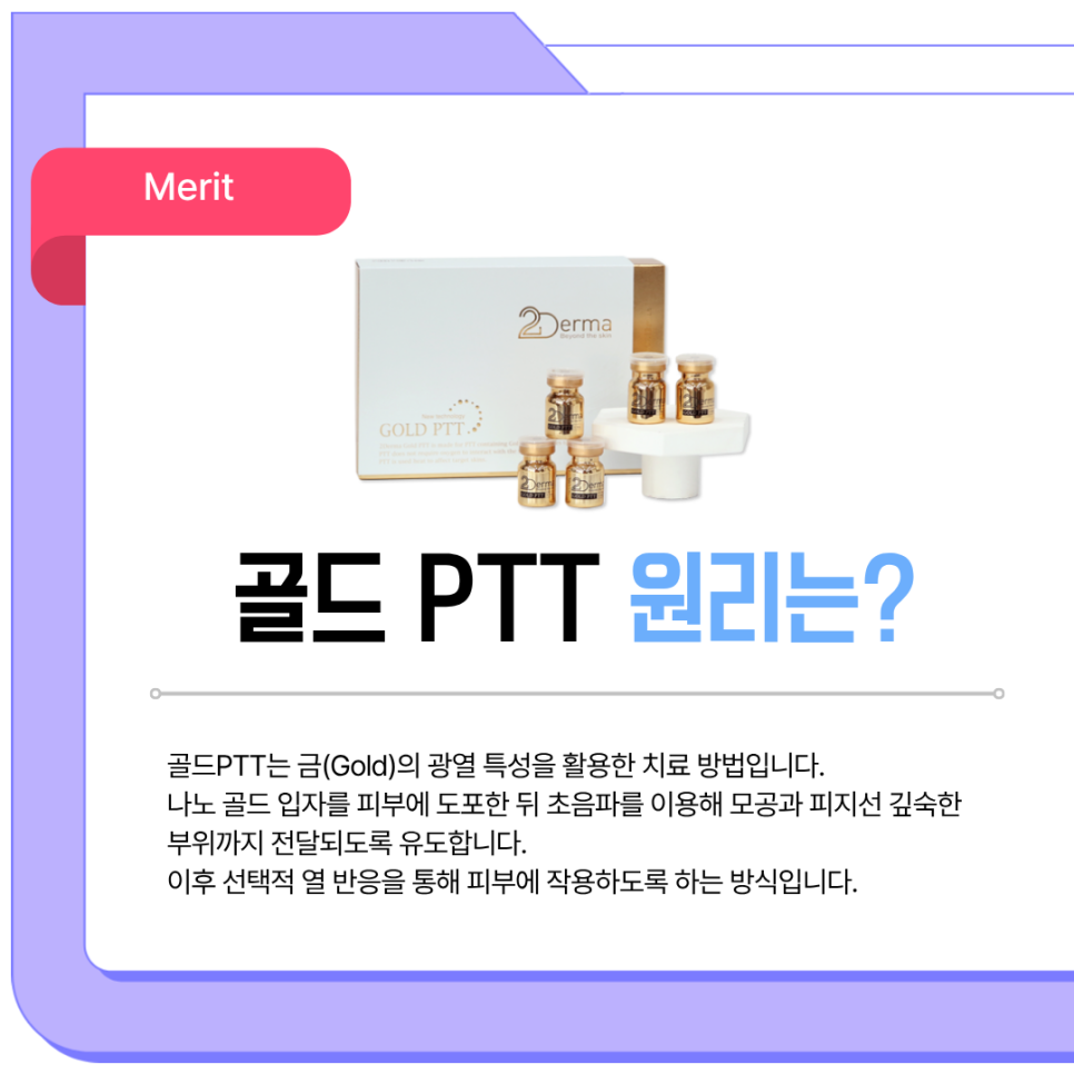 서초구피부과 여드름 레이저로 깨끗한 피부 관리 관련 이미지 2