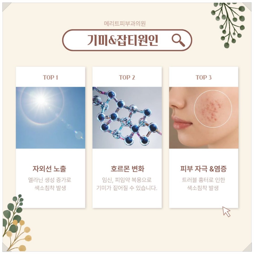 Which Laser Is Best for Melasma and Dark Spots? image 2