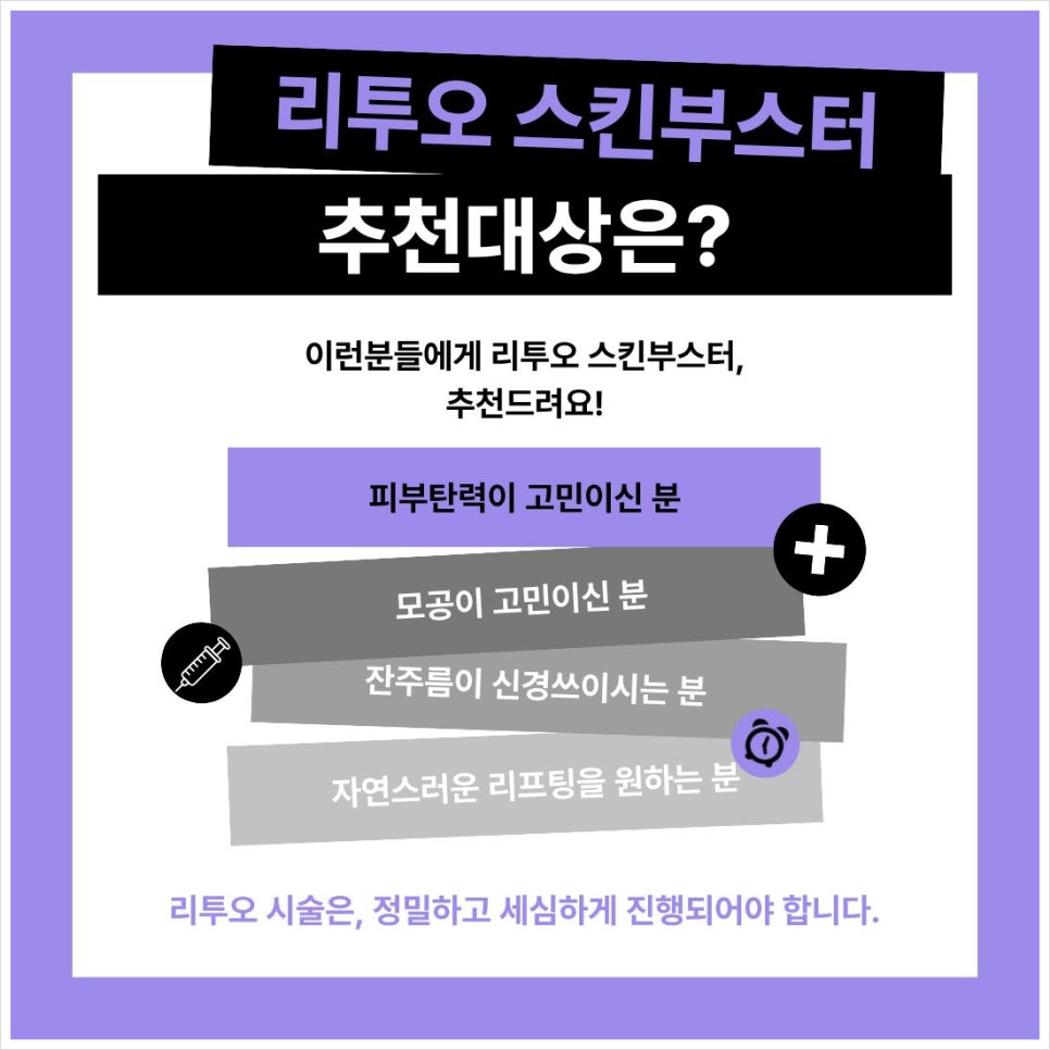 리투오 가격부터 시술 주기까지, 궁금증 한번에 정리 관련 이미지 4