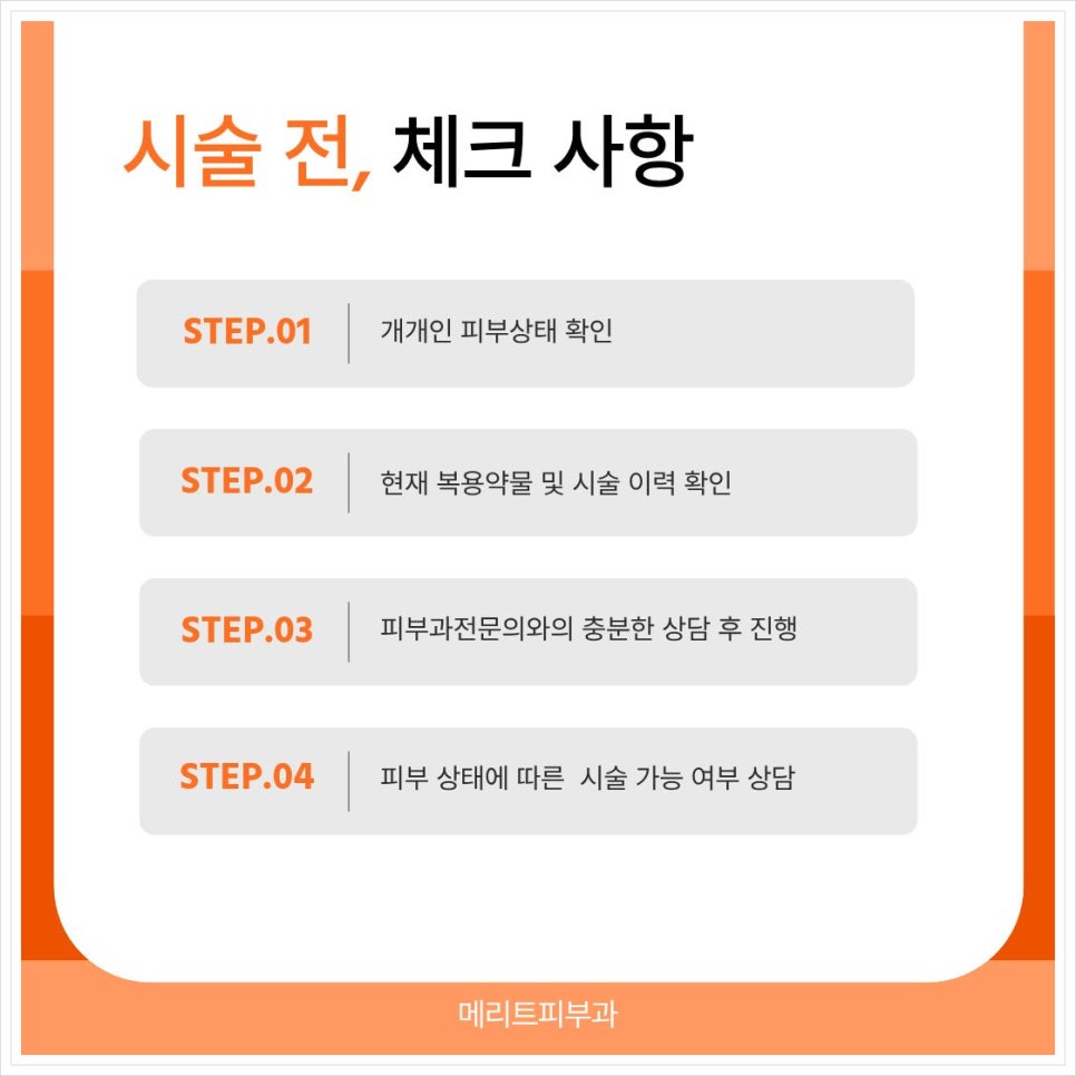 방배동피부과 스킨부스터 중 리투오, 과연 통증 얼마 없을까 관련 이미지 5