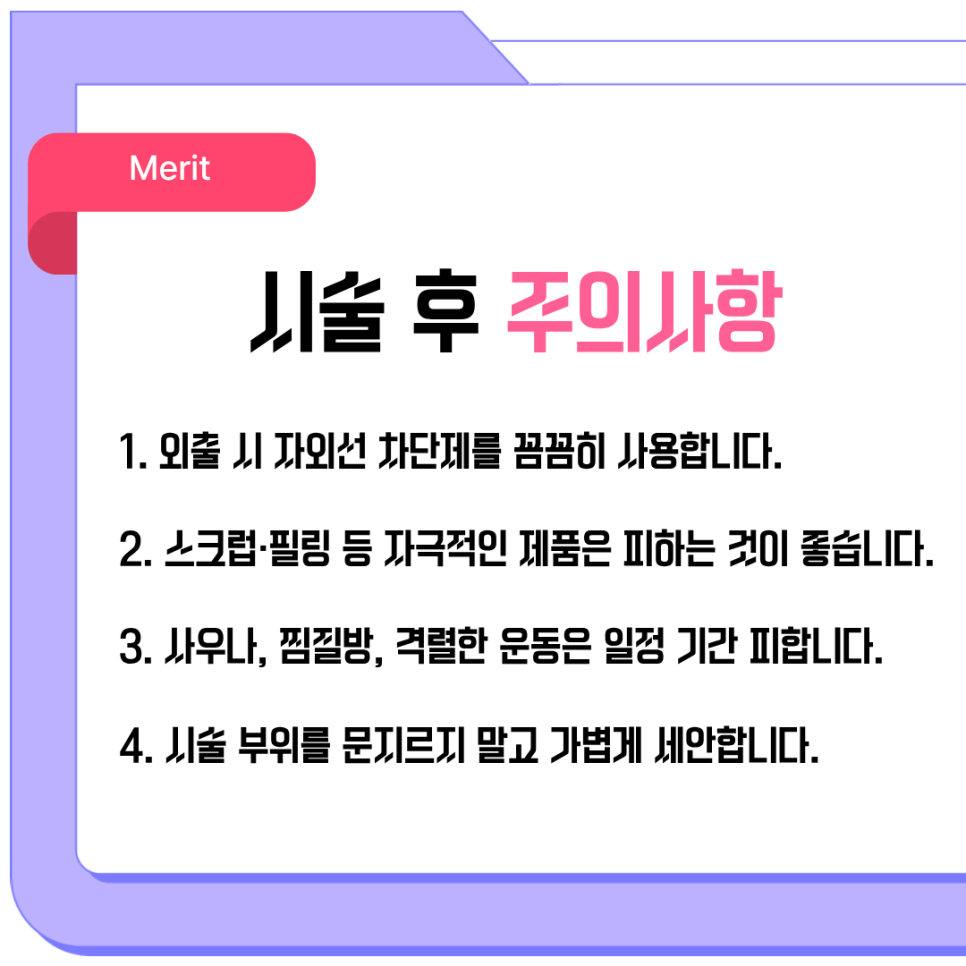 서초구피부과 여드름 레이저로 깨끗한 피부 관리 관련 이미지 14