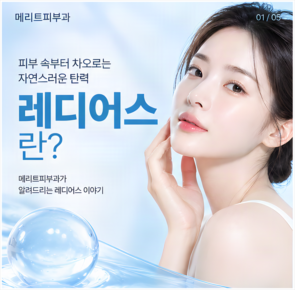 레디어스 효과만 보고 선택하면 안되는 이유 알려드립니다. 관련 이미지 1
