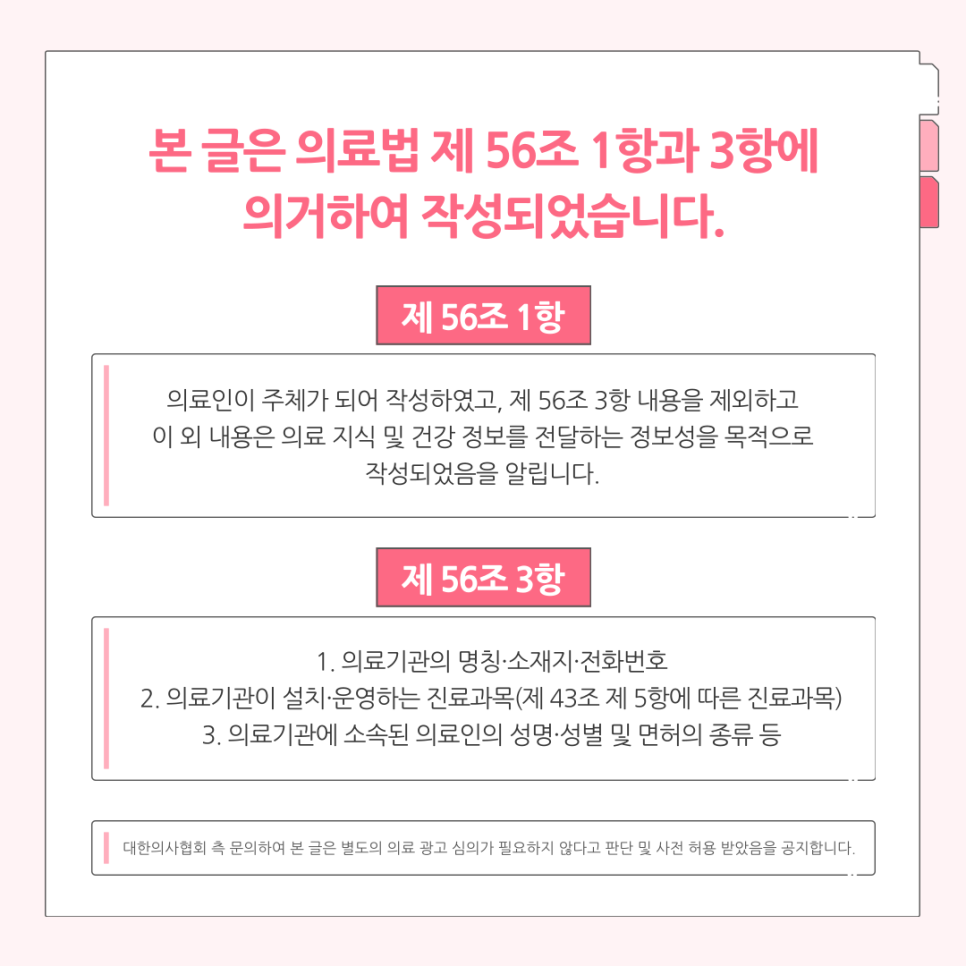 Eye Shurink Treatment Combinations Explained by a Bangbae-dong Dermatologist image 8