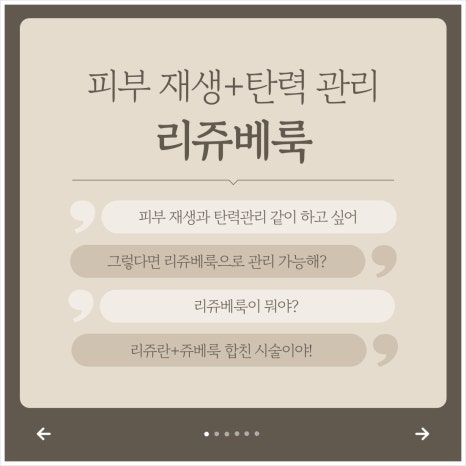 서초방배피부과 리쥬베룩 꿀조합, 궁금하다면 관련 이미지 3