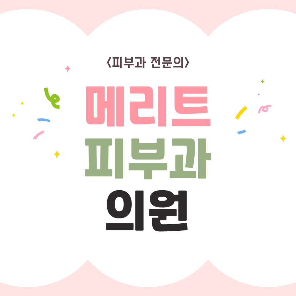 가성비 좋은 슈링크 리프팅, 원리부터 효과까지 관련 이미지 1