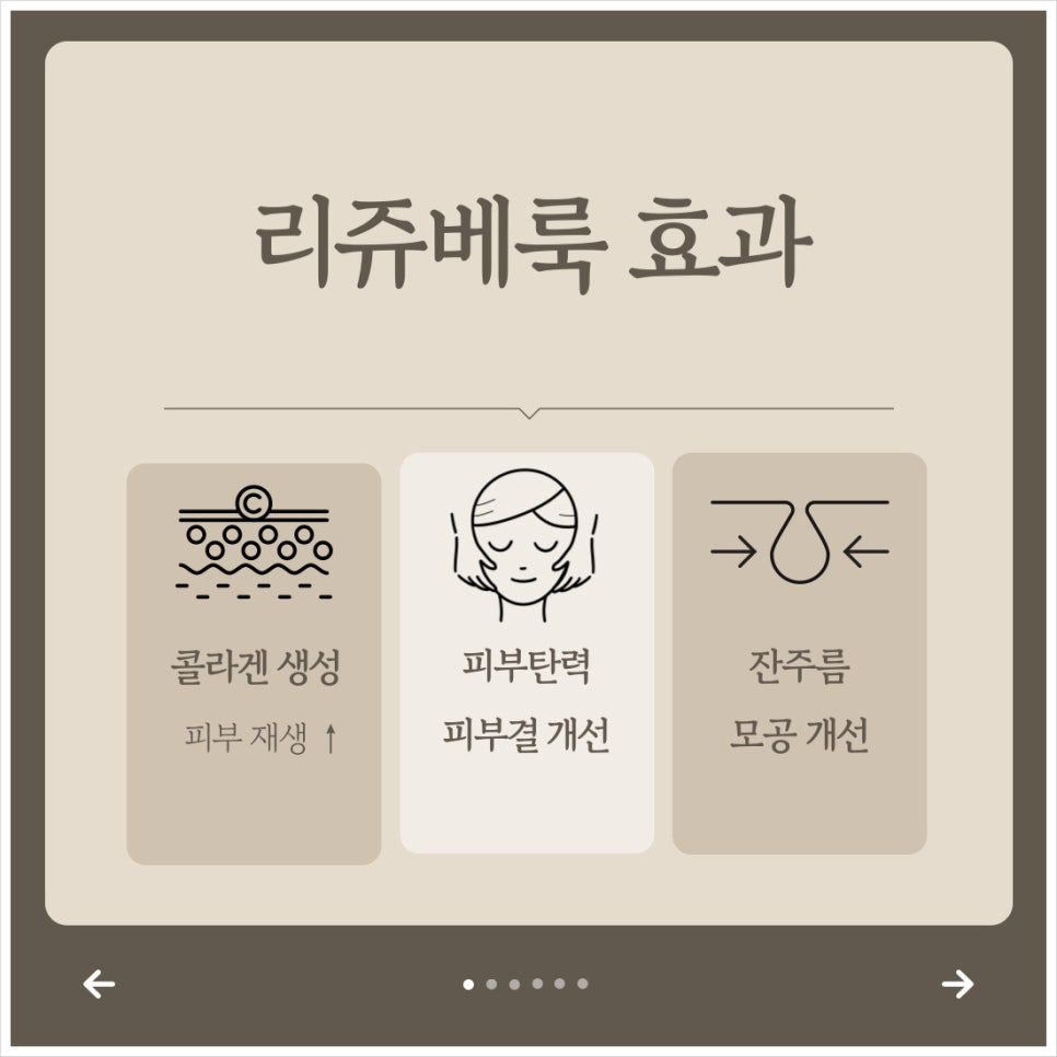 서초방배피부과 리쥬베룩 꿀조합, 궁금하다면 관련 이미지 4