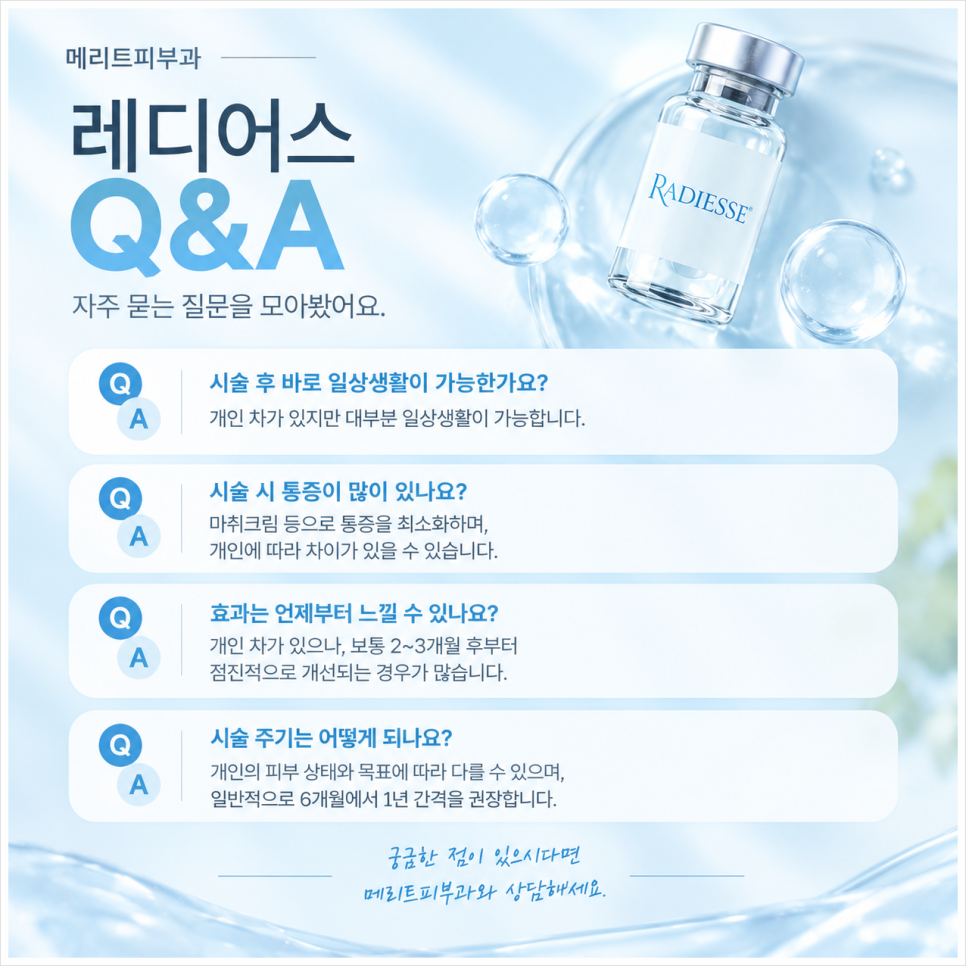 레디어스 효과만 보고 선택하면 안되는 이유 알려드립니다. 관련 이미지 5