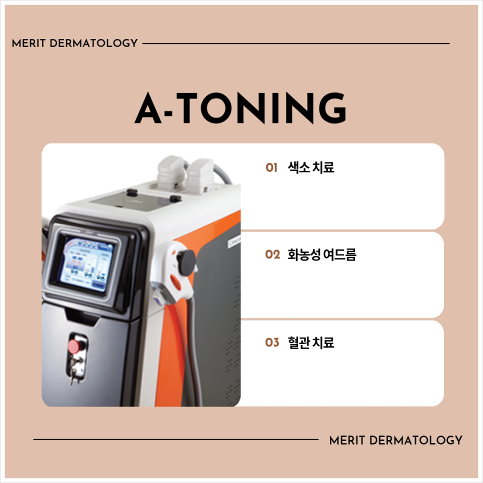 Why Dual Toning Is Suitable for Pigment Disorders Such as Melasma at Bangbae Station Dermatology Clinic image 3