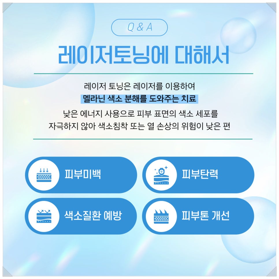 서초 방배동 피부과 기미/잡티 색소질환 해결법 피부과전문의에게 물어보세요 관련 이미지 5