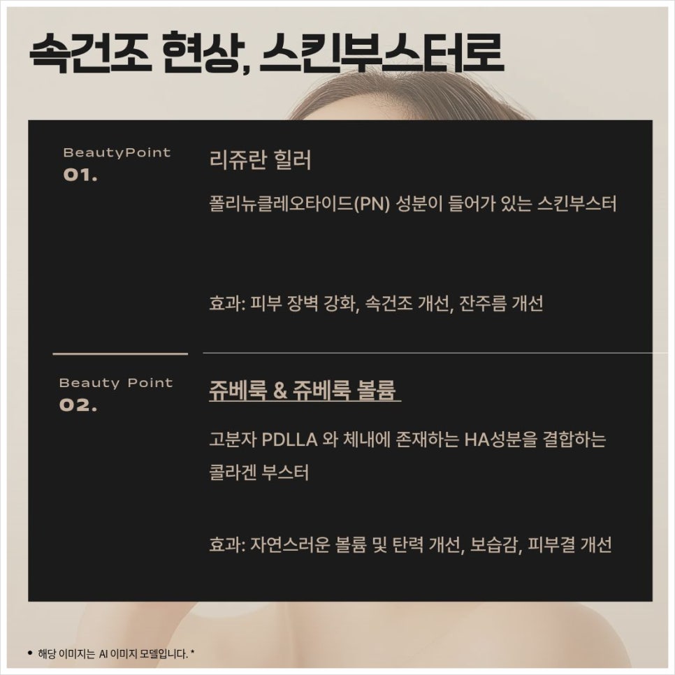 서초구피부과 스킨부스터( 리쥬란, 쥬베룩) 한눈에 정리 관련 이미지 9