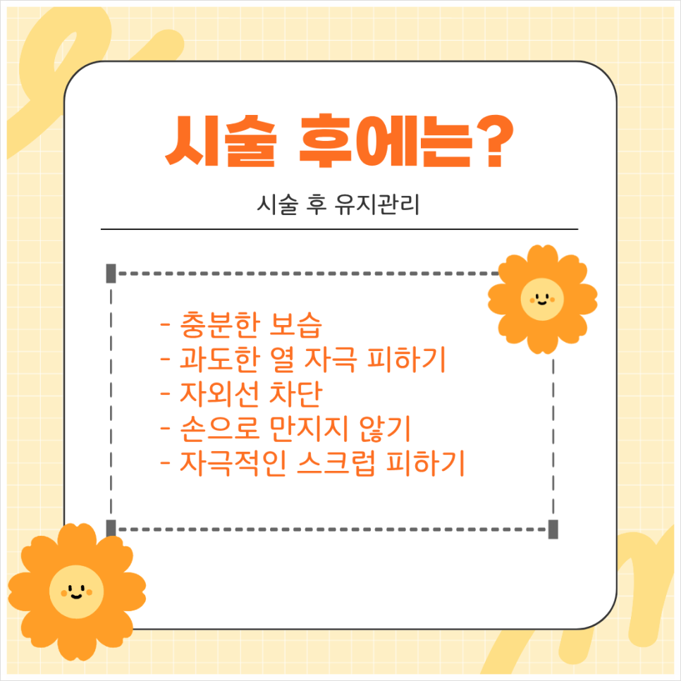 방배동피부과 좁쌀여드름부터 화농성여드름 치료부터 케어하는 방법은? 관련 이미지 4